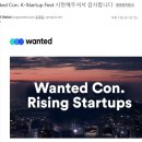 K-STARTUP FEST: 스파크랩스 데모데이와 원티드 콘 (Plus, 후기까지)