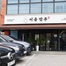 오포읍 능평리 340-9 네이버블로그