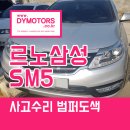 대영부분자동차공업사 이미지