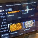 멕코이치킨 이미지