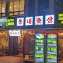 한마리통큰오리 이미지