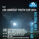 UN-HABITAT YOUTH CUP 2016 이미지