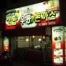 다모아김밥