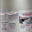 믿음정형외과의원 | 경산 정형외과 추천 : S척센정형외과의원 방문 후기 (도수치료 · 물리치료 · 건강검진)