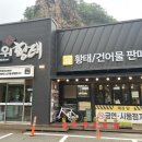 황태식당 이미지