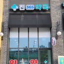 진365약국 이미지