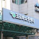 크로바아파트(정문 맞은편) 이미지