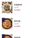 진도예가