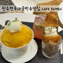 한옥주유소 이미지