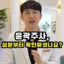 도곡유스앤영의원 | 세종윤곽주사 후 생리불순? 성분을 봐야 합니다 <스테로이드>