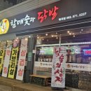 CU 광주매곡점 | 광주 매곡동 술집 할매숯과닭발 고기집 동네 맛집 내돈내산