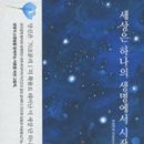 세상에 하나뿐인 그림책 이미지