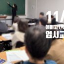 대치스터디브릭스