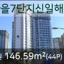 논현신일해피트리 7단지 이미지