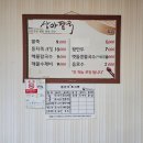 상아팥죽 이미지