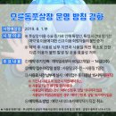 오륜동풋살장 이미지