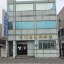 이기정내과의원 이미지