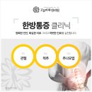 고운비체한의원 이미지