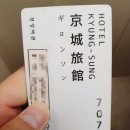 아이디여관