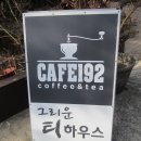 그리운티하우스 이미지