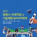 광명산업(주)