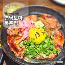 감동마을화장실5 | 북촌데이트 맛집 연남토마 북촌점 | 서울 북촌한옥마을 맛집 추천