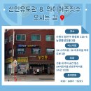 수원선인유도관 이미지