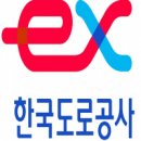 한국도로공사 이미지