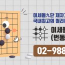 실전 바둑 이미지