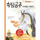 꿀꺽공주