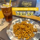 컴포즈커피 신메뉴 콤보 내 마음대로 조합 가격은?