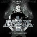 [결과] KING OF THE JUNGLEDUNGEON 1 이미지