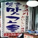 옛촌 이미지