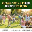 해도근린공원 내 장애인파크골프장 | 파크골프 10만 시니어에게 사랑받는 3가지 이유