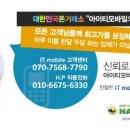 중고폰거래소 이미지