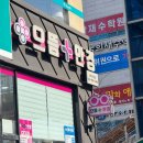 수완지구 안경점 가성비 좋은 으뜸플러스안경