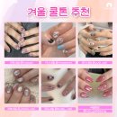 지니크네일