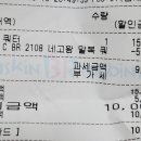 배스킨라빈스구리등기소점