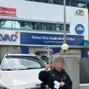 신사국제결혼