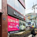 롯데리아대구대곡점 이미지