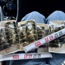 명품달인김밥 인천용현점 | 명품달인김밥 인천논현점 포장후기 여행길 아침으로 딱!