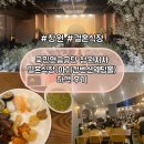 아이컨벤션웨딩홀 | 창원 국민연금공단 웨딩홀 아이컨벤션웨딩홀 하객 후기(결혼식장 뷔페, 주차, 식사 등)