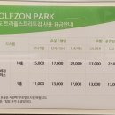 골프존파크송도트리플스트리트점
