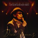 야누스 | 디바 야누스(Diva Janus, 2025) 영화 정보, 시사회 후기ː재즈의 선구자이자 대모의 삶을 엿보다