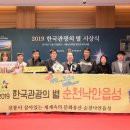 순천관광호텔 이미지