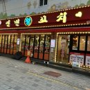 연변왕꼬치 이미지