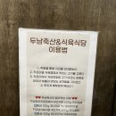 배정식육점 이미지