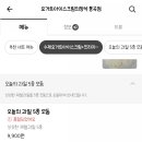 요거트아이스크림의정석구미