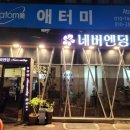승승삼겹온 이미지