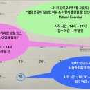 피지오아카데미 이미지